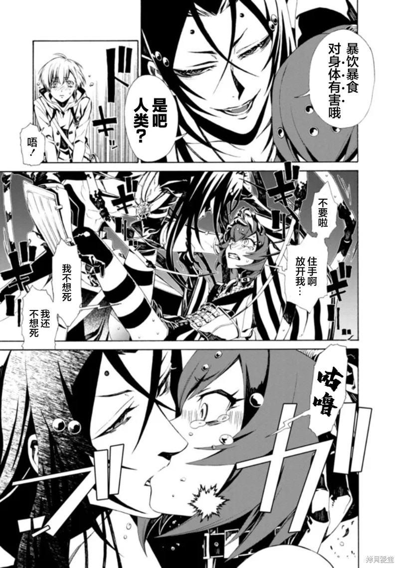 《人形蛛狂热》漫画最新章节第1.4话免费下拉式在线观看章节第【3】张图片