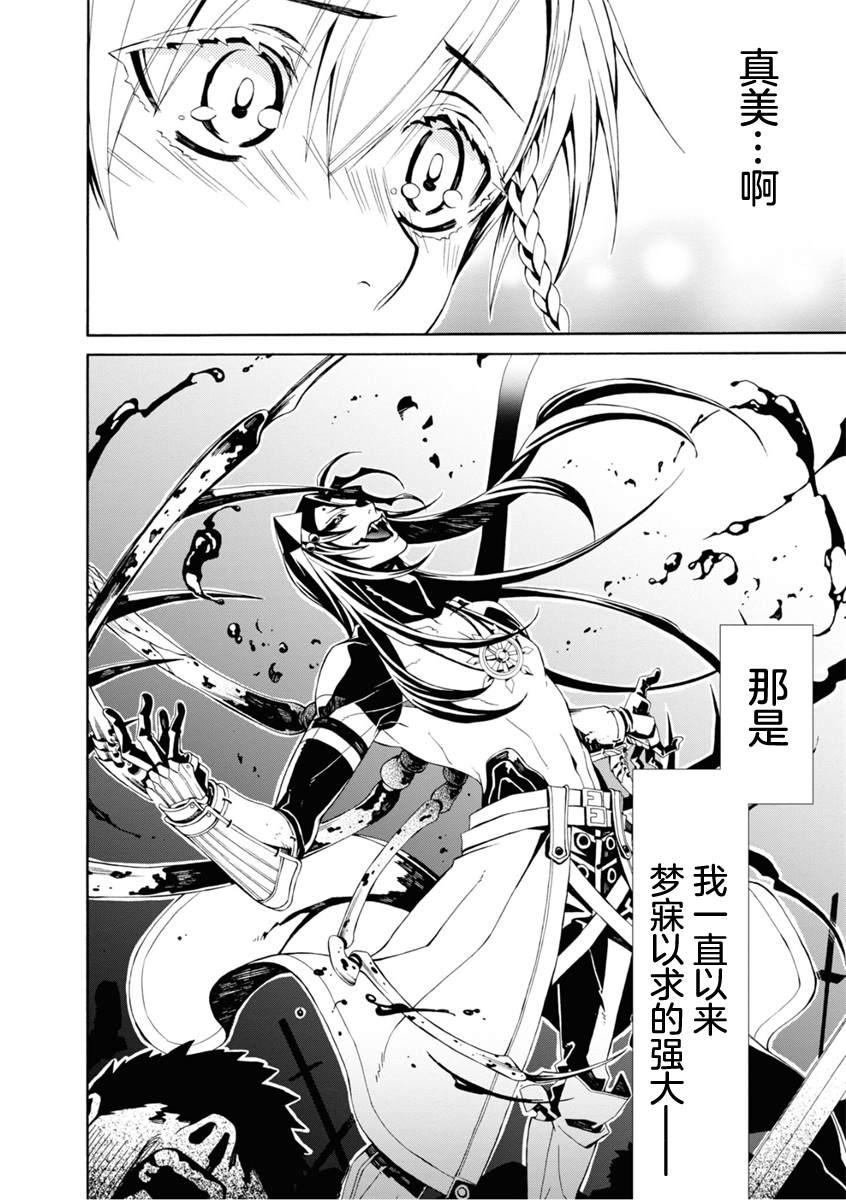 《人形蛛狂热》漫画最新章节第5话免费下拉式在线观看章节第【29】张图片