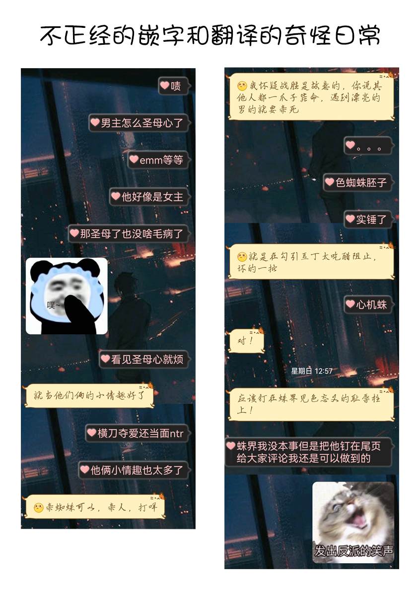 《人形蛛狂热》漫画最新章节第5话免费下拉式在线观看章节第【43】张图片