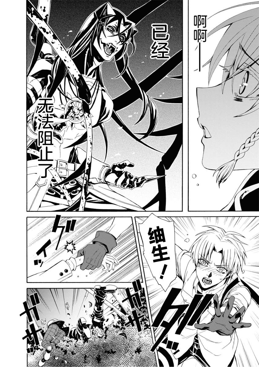 《人形蛛狂热》漫画最新章节第5话免费下拉式在线观看章节第【23】张图片