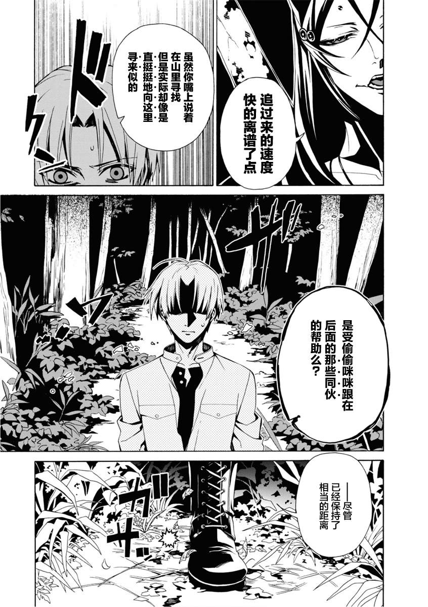 《人形蛛狂热》漫画最新章节第5话免费下拉式在线观看章节第【11】张图片