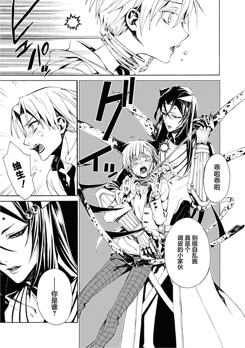 《人形蛛狂热》漫画最新章节第5话免费下拉式在线观看章节第【3】张图片