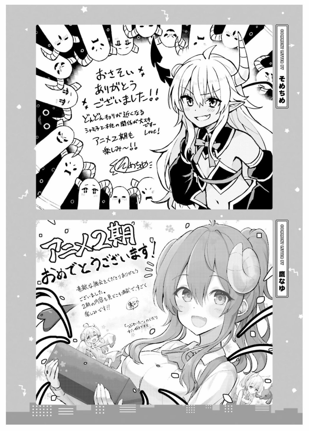 《街角魔族官方同人集》漫画最新章节第10话免费下拉式在线观看章节第【14】张图片