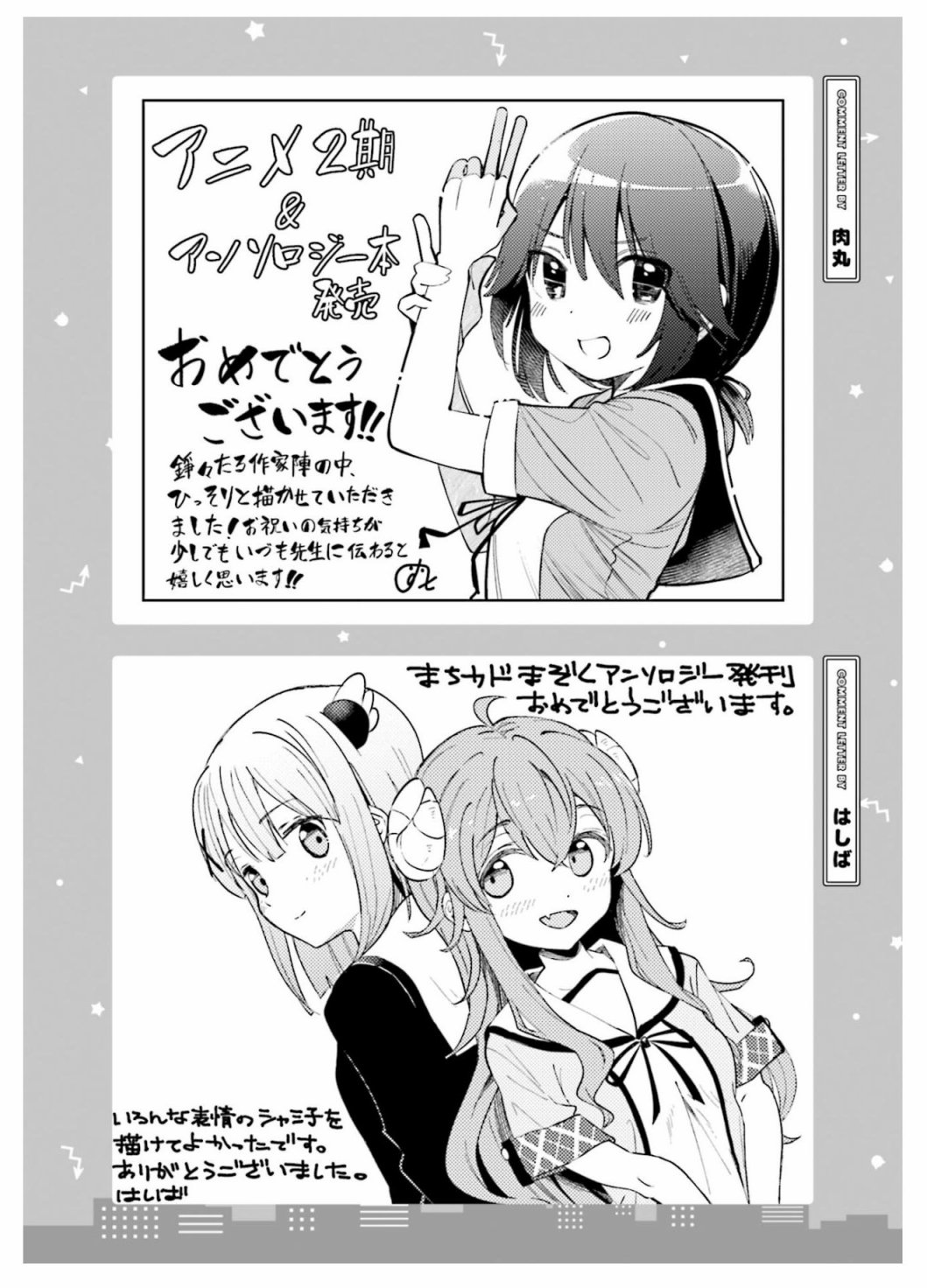 《街角魔族官方同人集》漫画最新章节第10话免费下拉式在线观看章节第【16】张图片