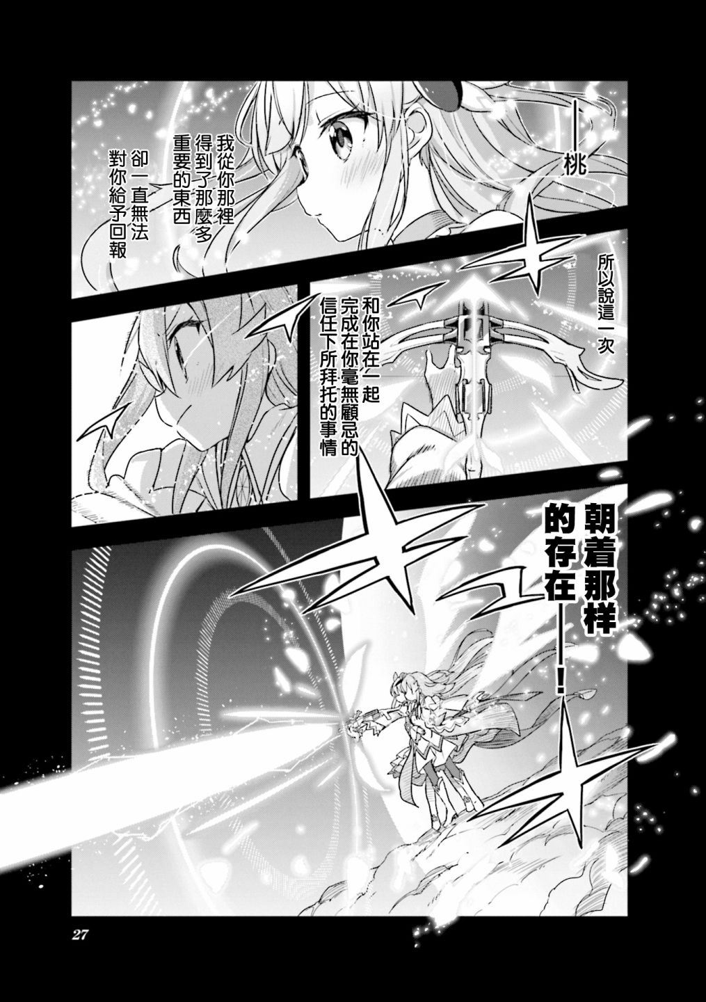 《街角魔族官方同人集》漫画最新章节第2话免费下拉式在线观看章节第【8】张图片