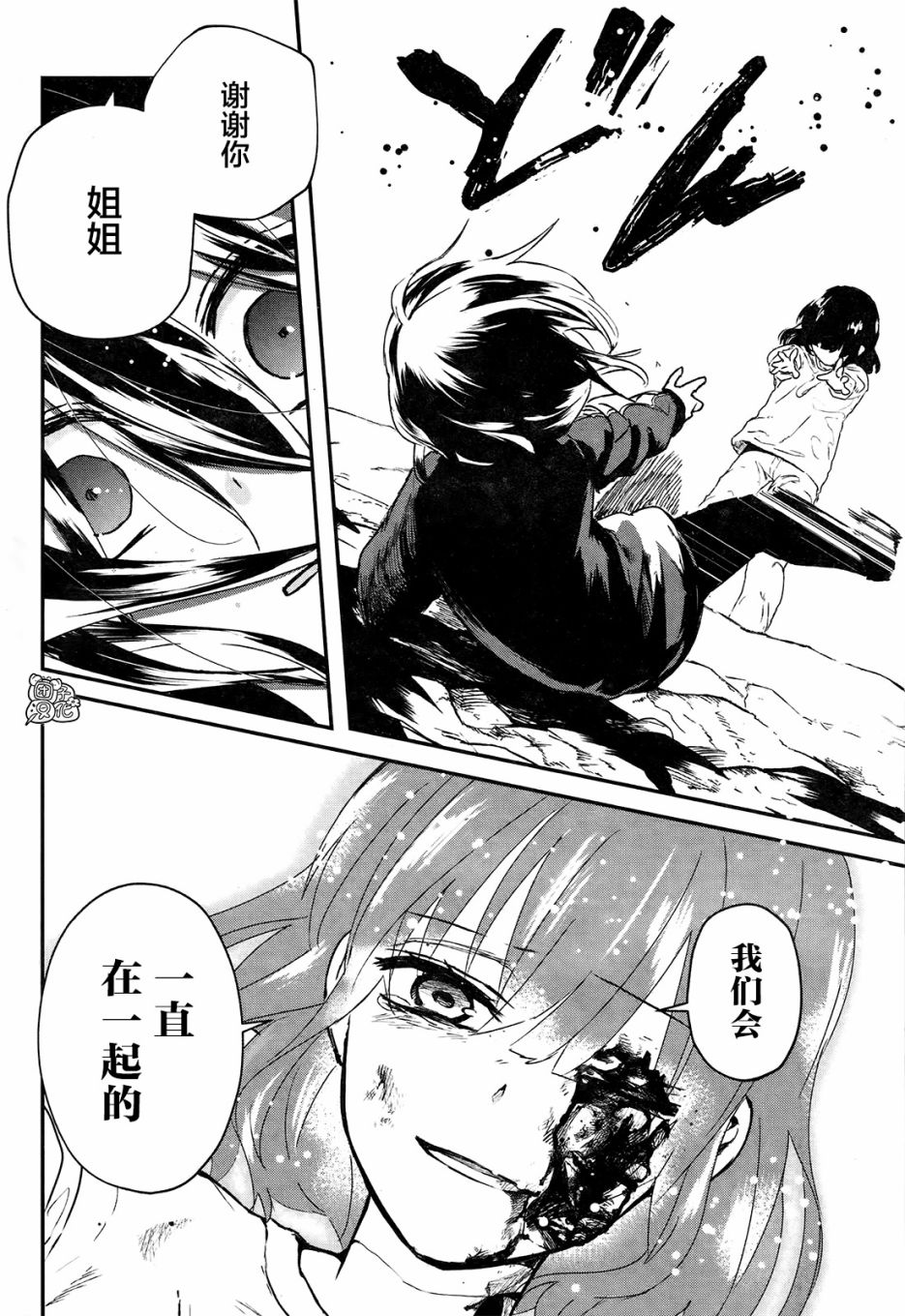 《树海村》漫画最新章节第4话免费下拉式在线观看章节第【34】张图片
