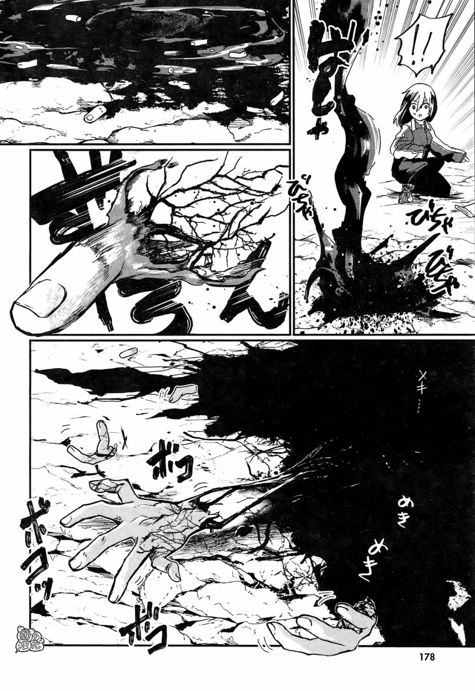 《树海村》漫画最新章节第4话免费下拉式在线观看章节第【22】张图片