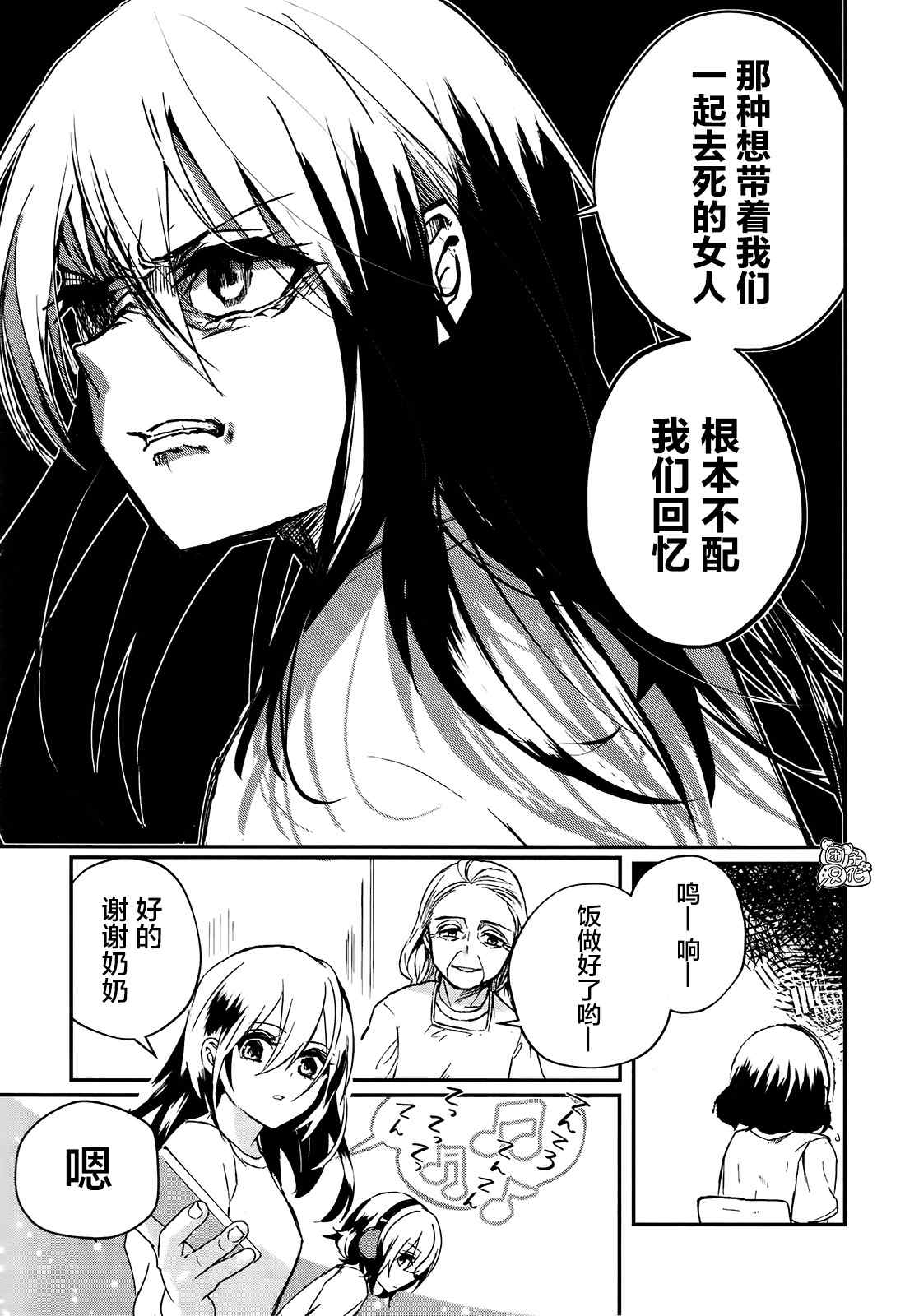 《树海村》漫画最新章节第1话免费下拉式在线观看章节第【28】张图片