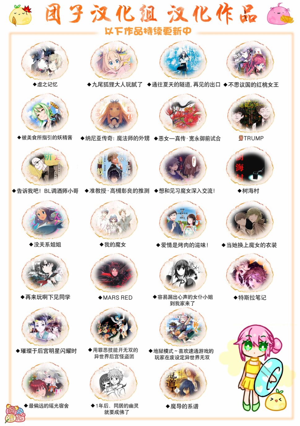 《树海村》漫画最新章节第4话免费下拉式在线观看章节第【48】张图片
