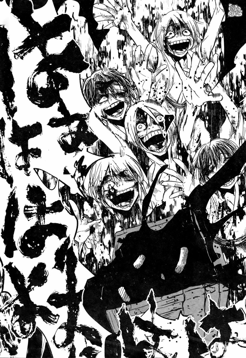 《树海村》漫画最新章节第4话免费下拉式在线观看章节第【7】张图片