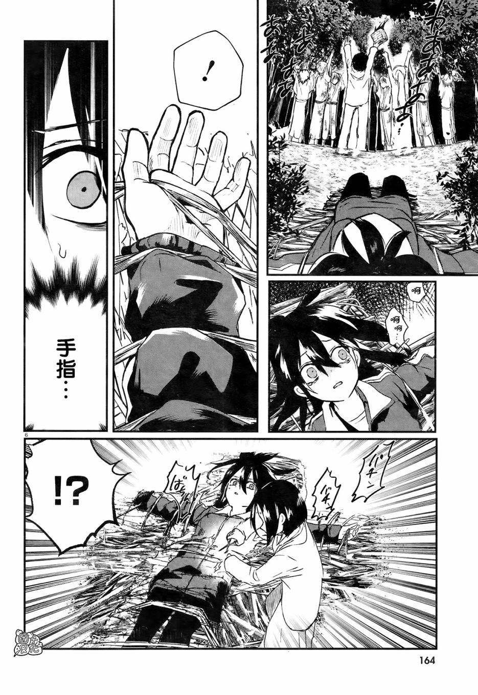 《树海村》漫画最新章节第4话免费下拉式在线观看章节第【8】张图片