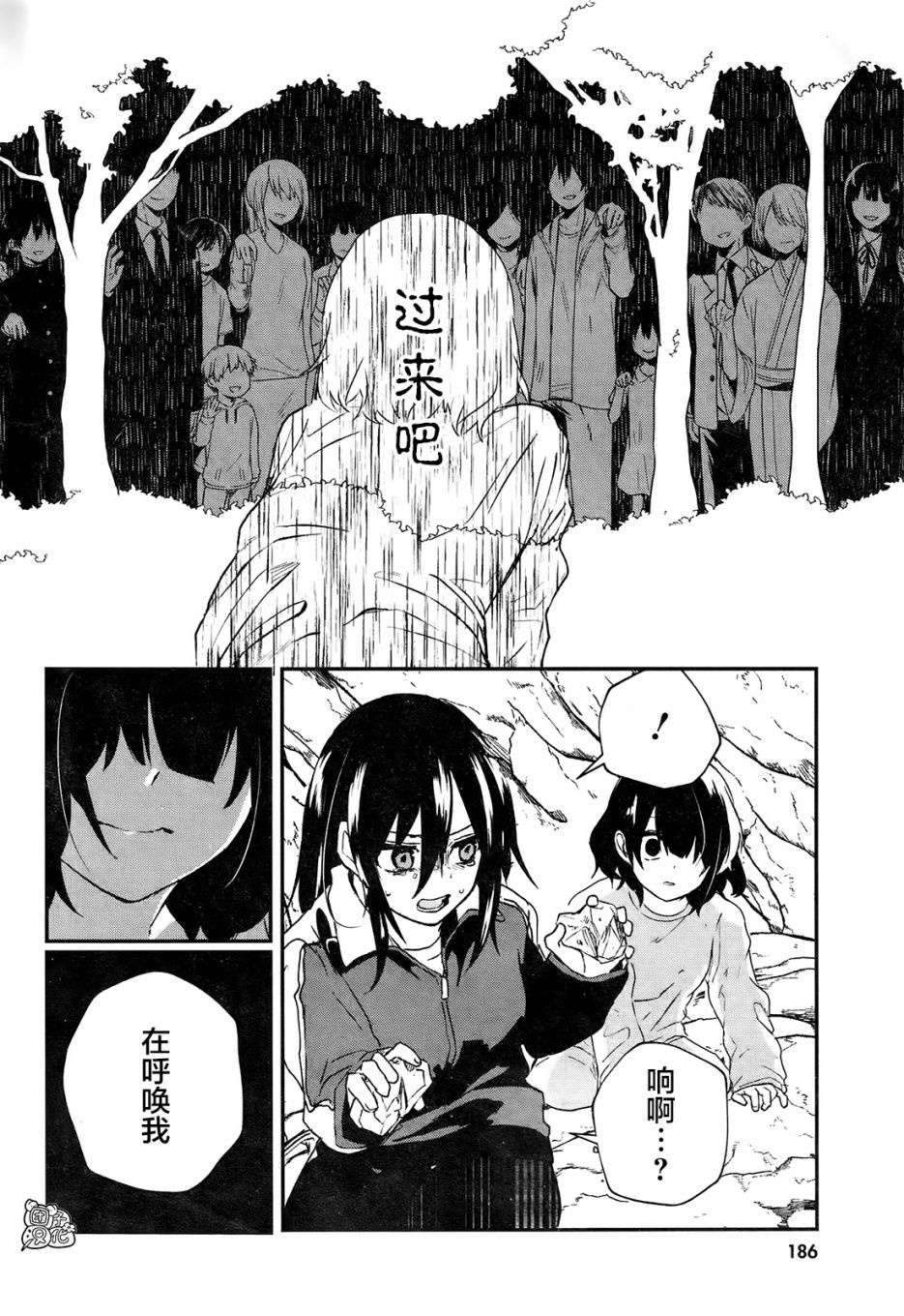 《树海村》漫画最新章节第4话免费下拉式在线观看章节第【30】张图片
