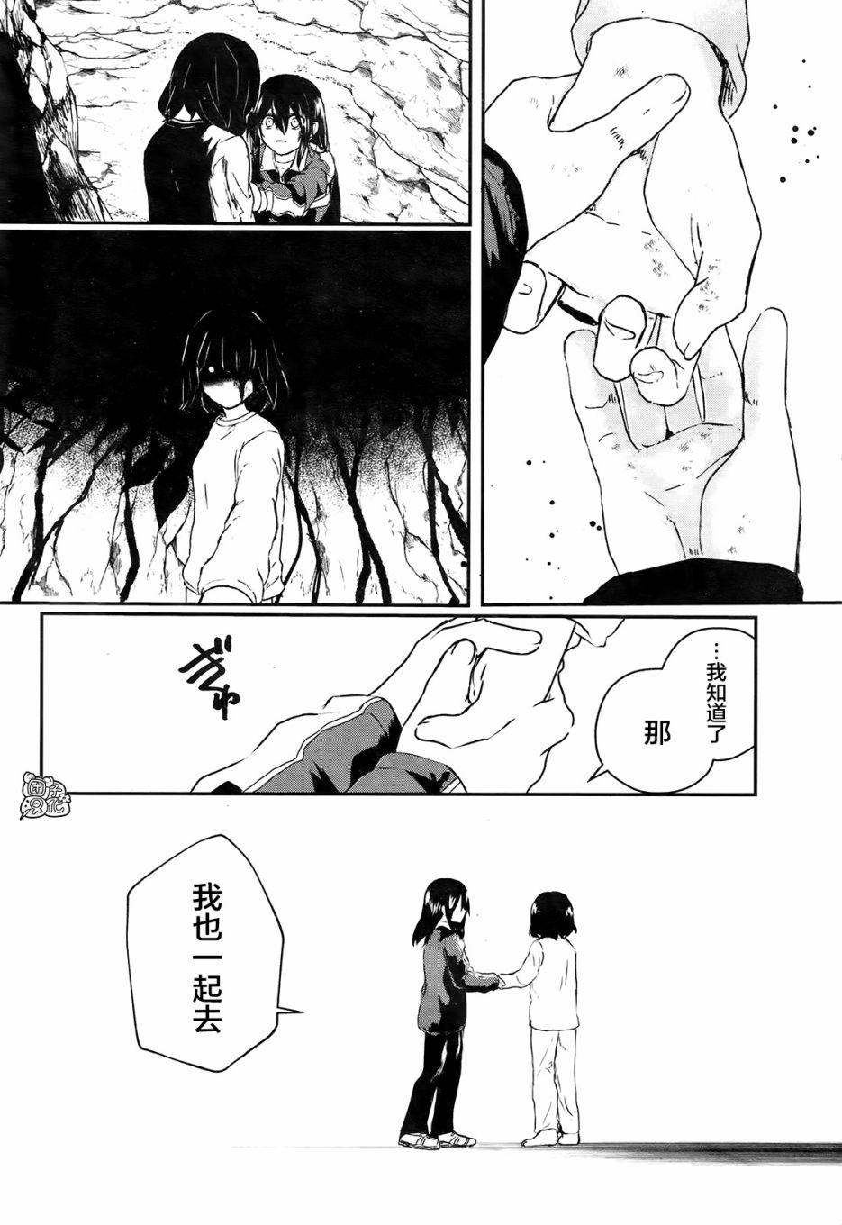 《树海村》漫画最新章节第4话免费下拉式在线观看章节第【32】张图片