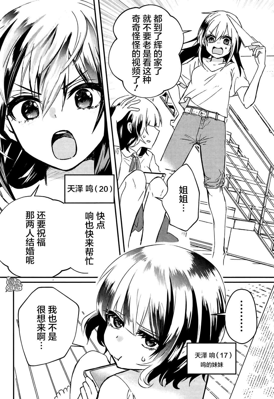 《树海村》漫画最新章节第1话免费下拉式在线观看章节第【8】张图片