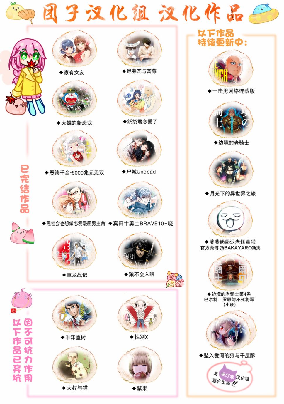《树海村》漫画最新章节第4话免费下拉式在线观看章节第【47】张图片