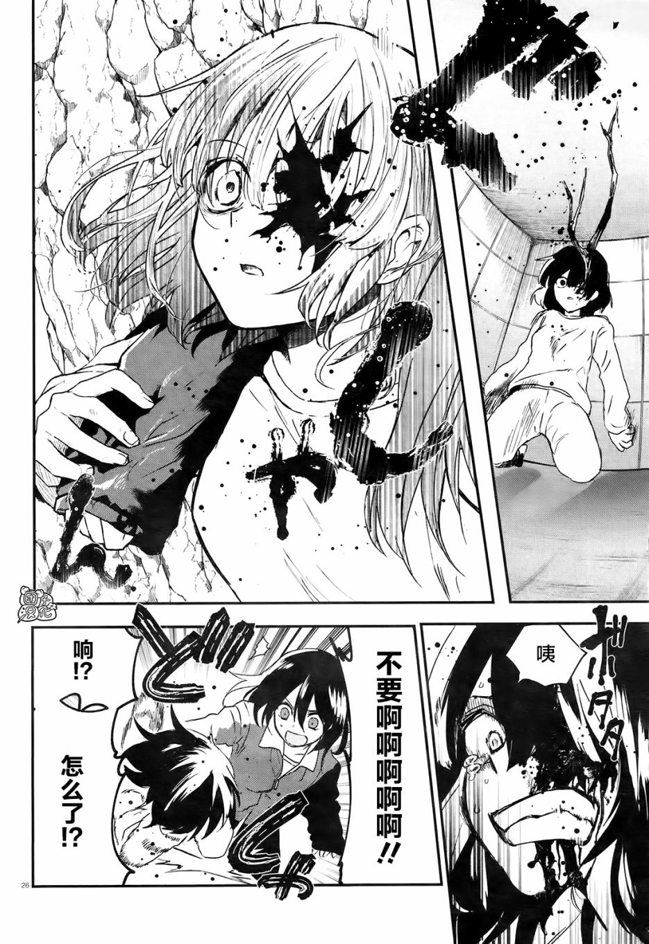 《树海村》漫画最新章节第4话免费下拉式在线观看章节第【28】张图片