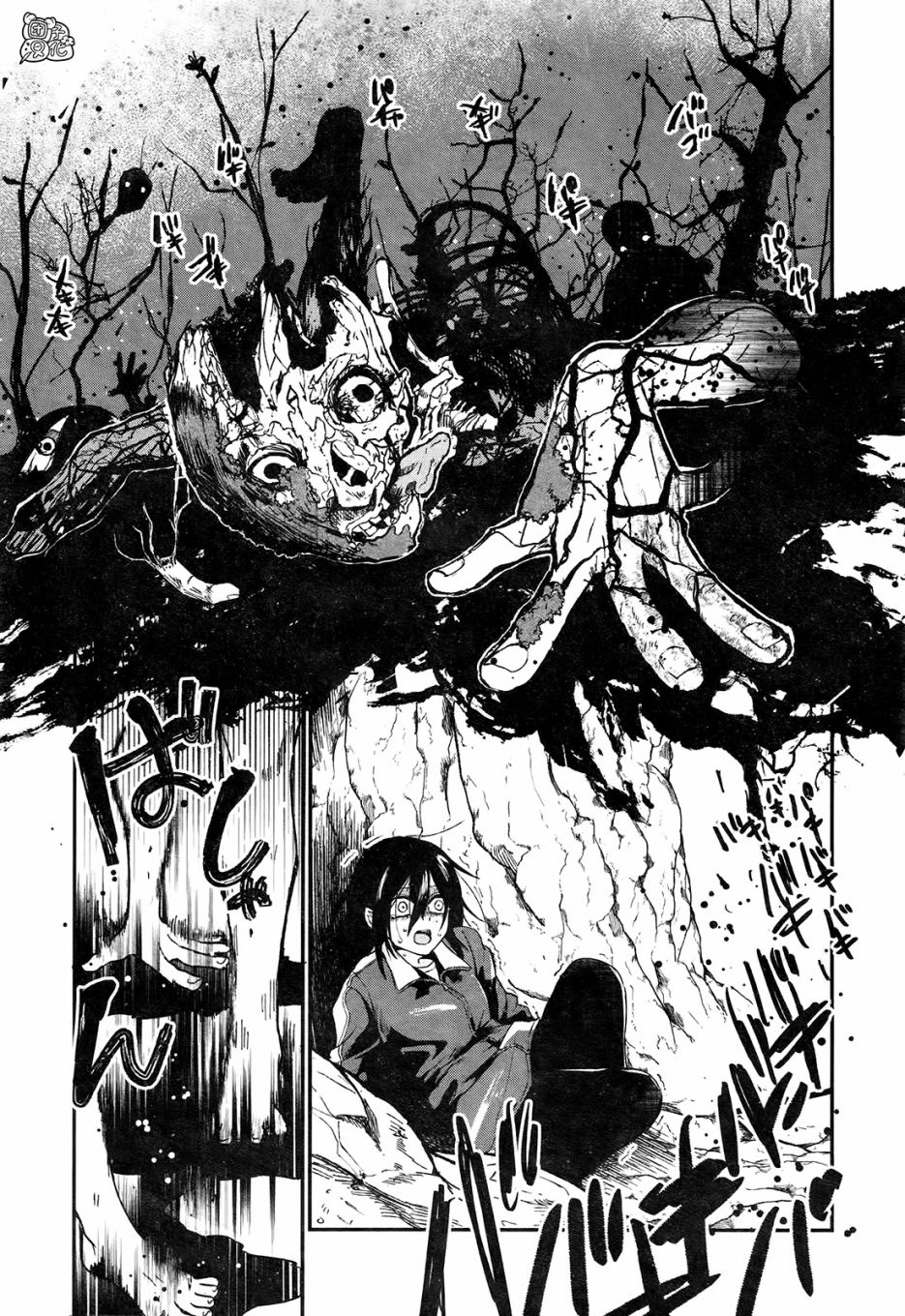 《树海村》漫画最新章节第4话免费下拉式在线观看章节第【23】张图片