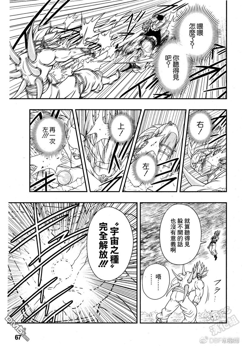 《龙珠英雄监狱惑星》漫画最新章节第12话免费下拉式在线观看章节第【14】张图片