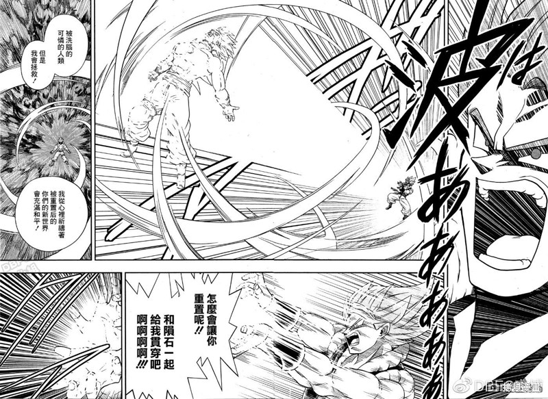 《龙珠英雄监狱惑星》漫画最新章节第12话免费下拉式在线观看章节第【21】张图片