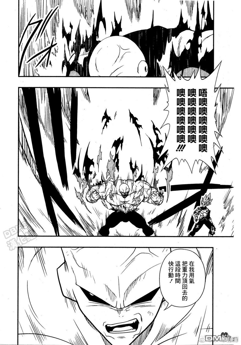 《龙珠英雄监狱惑星》漫画最新章节第12话免费下拉式在线观看章节第【8】张图片