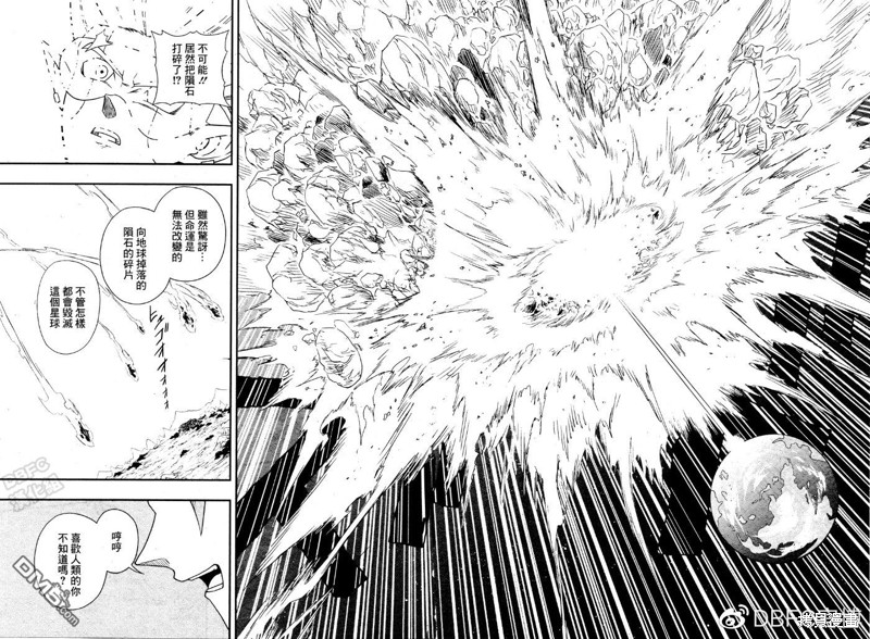 《龙珠英雄监狱惑星》漫画最新章节第12话免费下拉式在线观看章节第【22】张图片