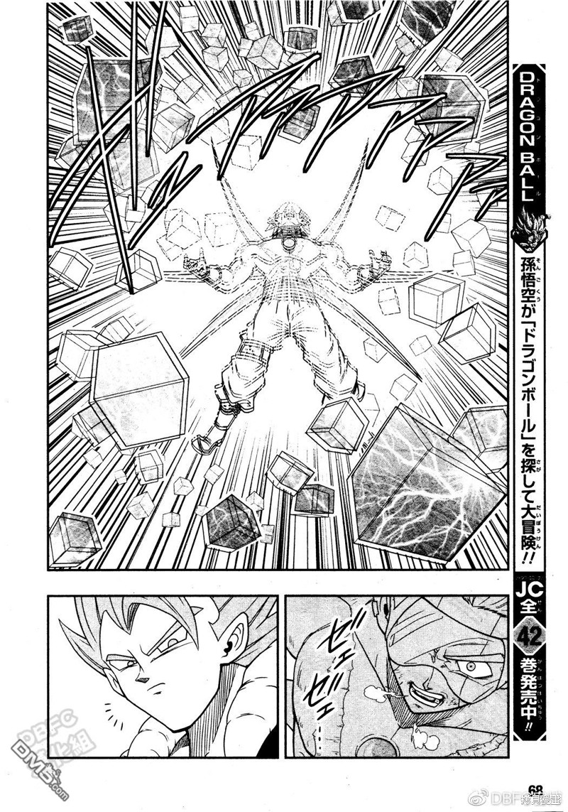 《龙珠英雄监狱惑星》漫画最新章节第12话免费下拉式在线观看章节第【15】张图片