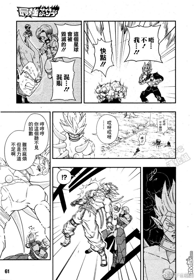 《龙珠英雄监狱惑星》漫画最新章节第12话免费下拉式在线观看章节第【9】张图片