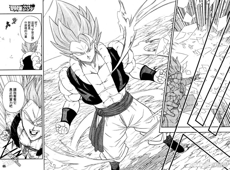 《龙珠英雄监狱惑星》漫画最新章节第12话免费下拉式在线观看章节第【12】张图片