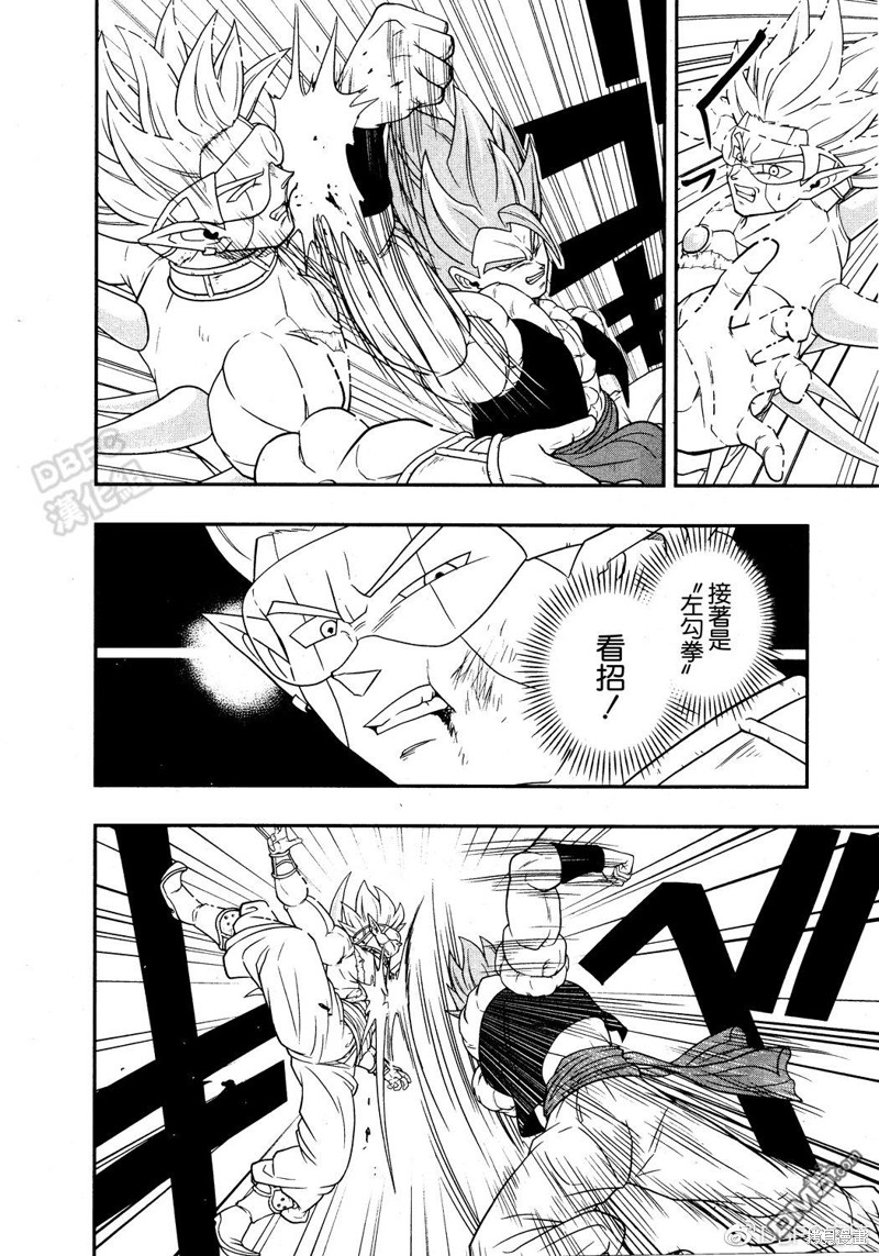 《龙珠英雄监狱惑星》漫画最新章节第12话免费下拉式在线观看章节第【13】张图片