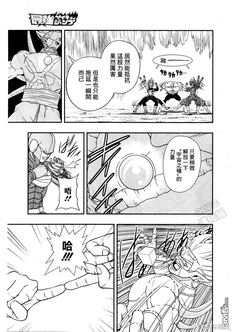 《龙珠英雄监狱惑星》漫画最新章节第12话免费下拉式在线观看章节第【11】张图片