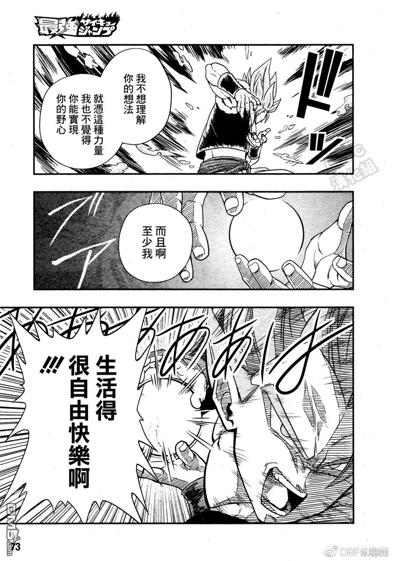 《龙珠英雄监狱惑星》漫画最新章节第12话免费下拉式在线观看章节第【20】张图片