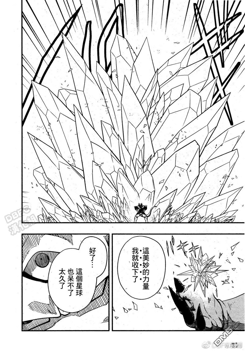 《龙珠英雄监狱惑星》漫画最新章节第12话免费下拉式在线观看章节第【4】张图片