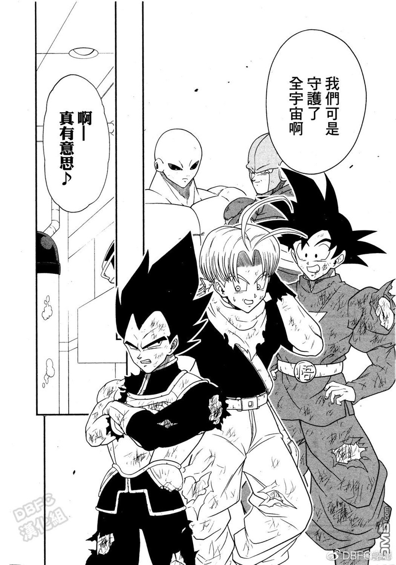 《龙珠英雄监狱惑星》漫画最新章节第12话免费下拉式在线观看章节第【26】张图片