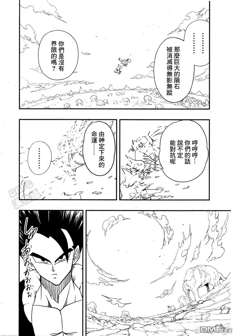 《龙珠英雄监狱惑星》漫画最新章节第12话免费下拉式在线观看章节第【24】张图片