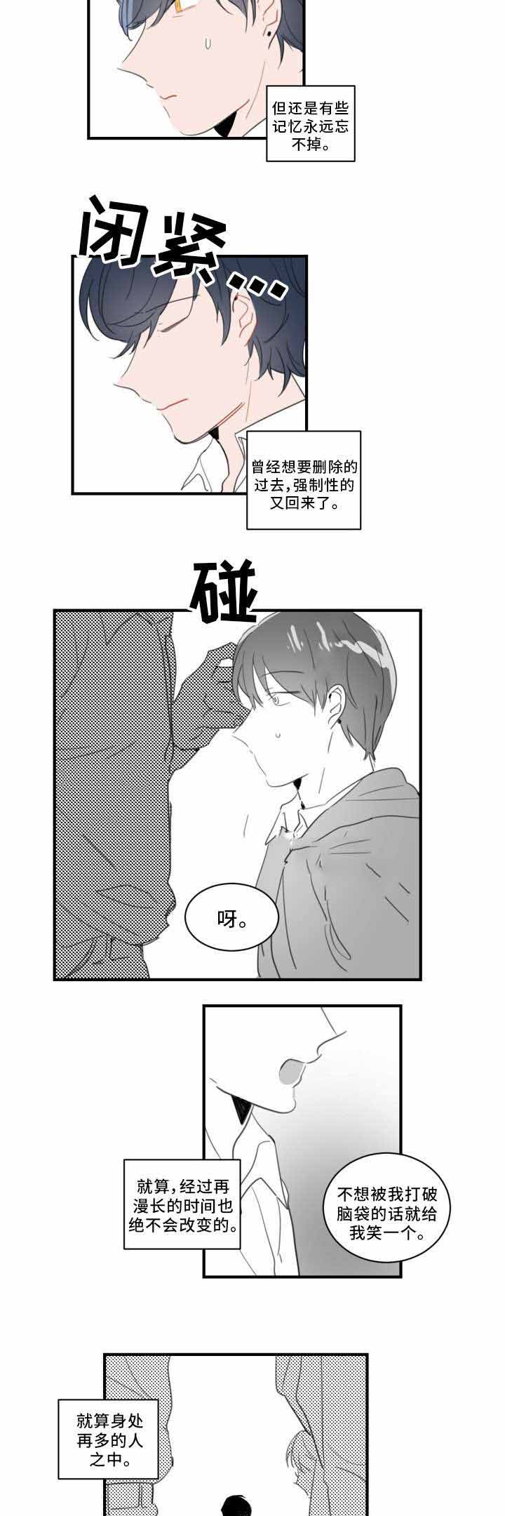 《绯闻恋情》漫画最新章节第36话免费下拉式在线观看章节第【9】张图片