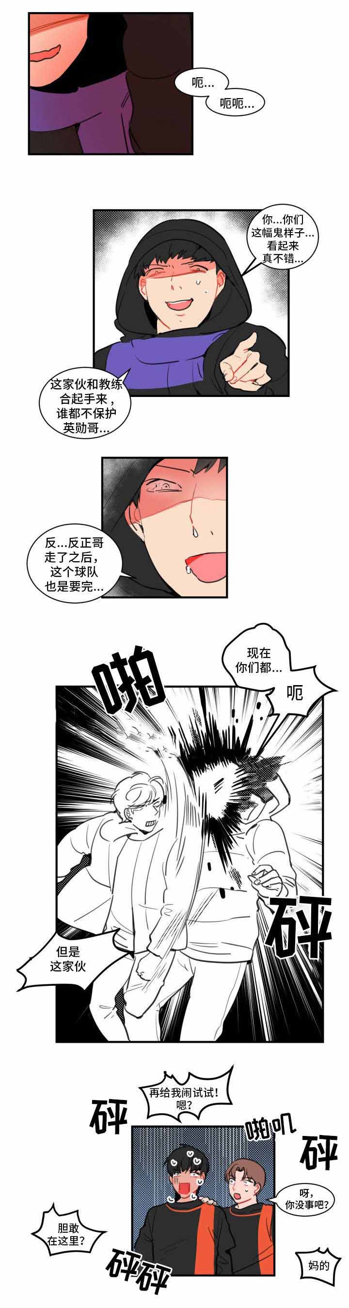 《绯闻恋情》漫画最新章节第11话免费下拉式在线观看章节第【11】张图片