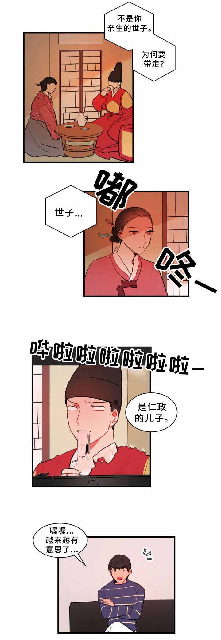 《绯闻恋情》漫画最新章节第23话免费下拉式在线观看章节第【1】张图片