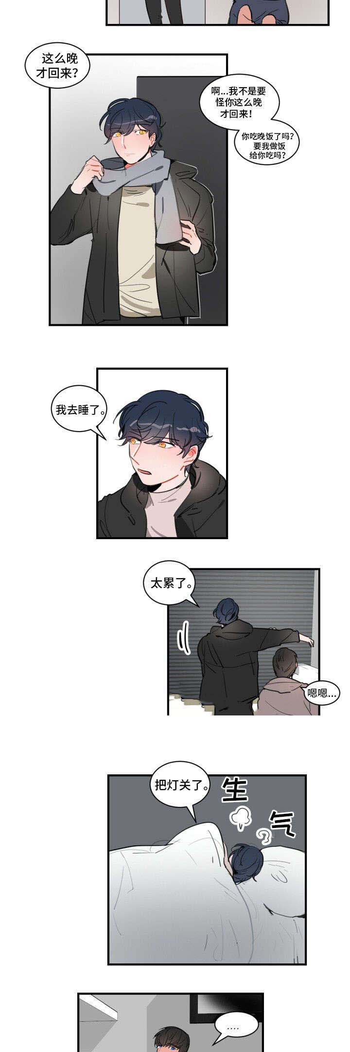 《绯闻恋情》漫画最新章节第18话免费下拉式在线观看章节第【13】张图片