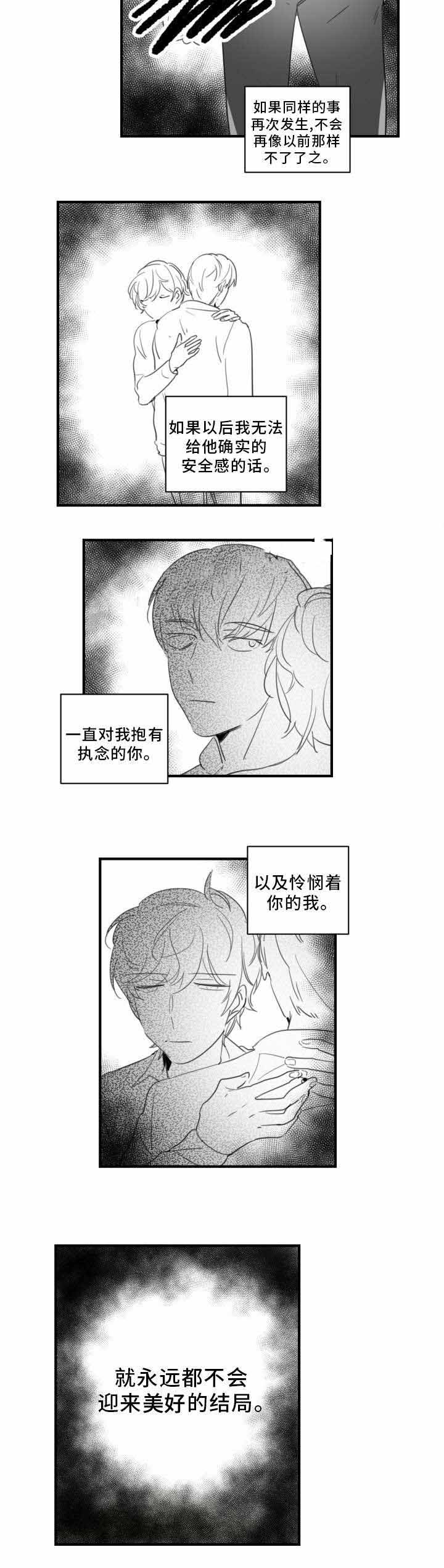 《绯闻恋情》漫画最新章节第35话免费下拉式在线观看章节第【19】张图片