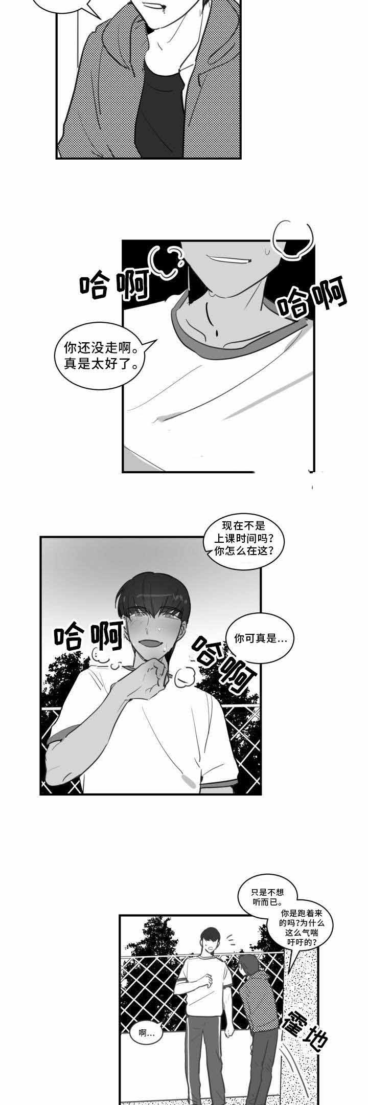 《绯闻恋情》漫画最新章节第23话免费下拉式在线观看章节第【15】张图片