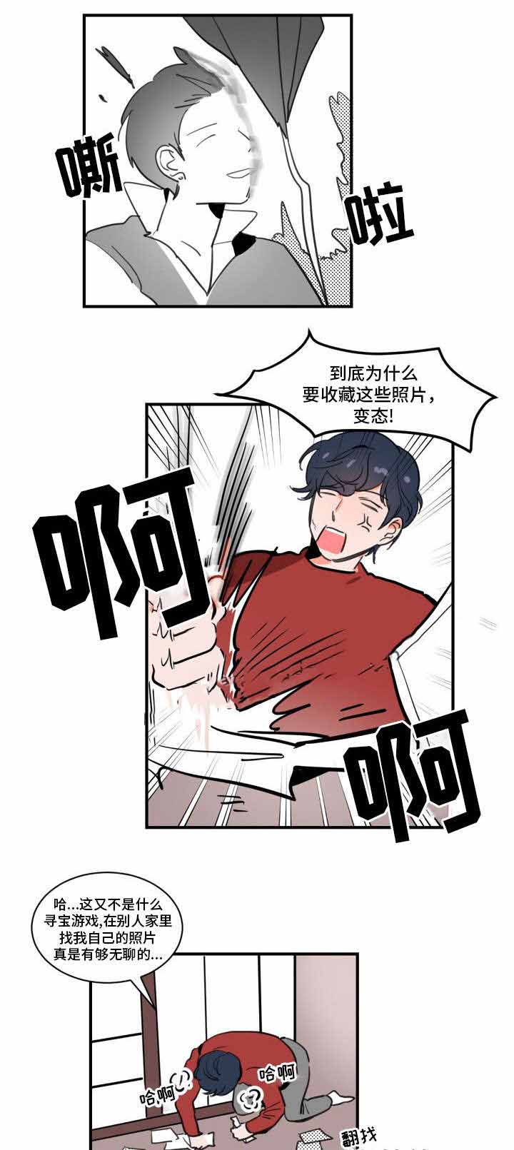 《绯闻恋情》漫画最新章节第5话免费下拉式在线观看章节第【7】张图片