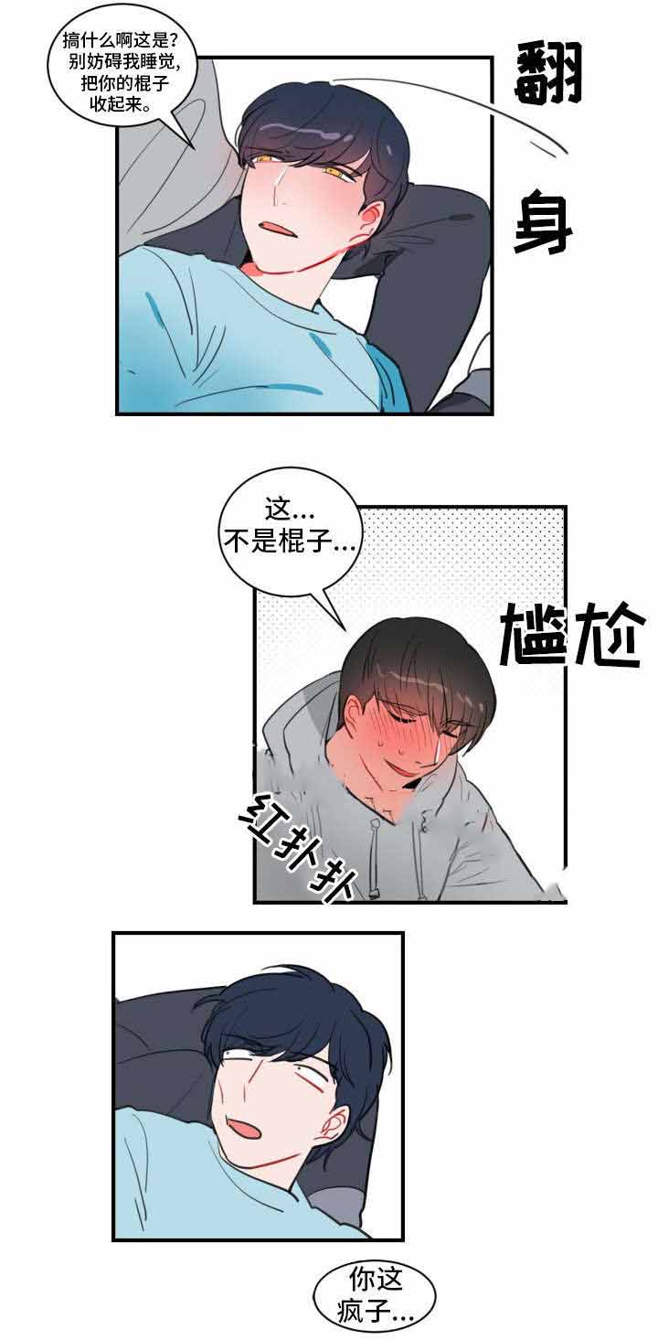 《绯闻恋情》漫画最新章节第14话免费下拉式在线观看章节第【1】张图片