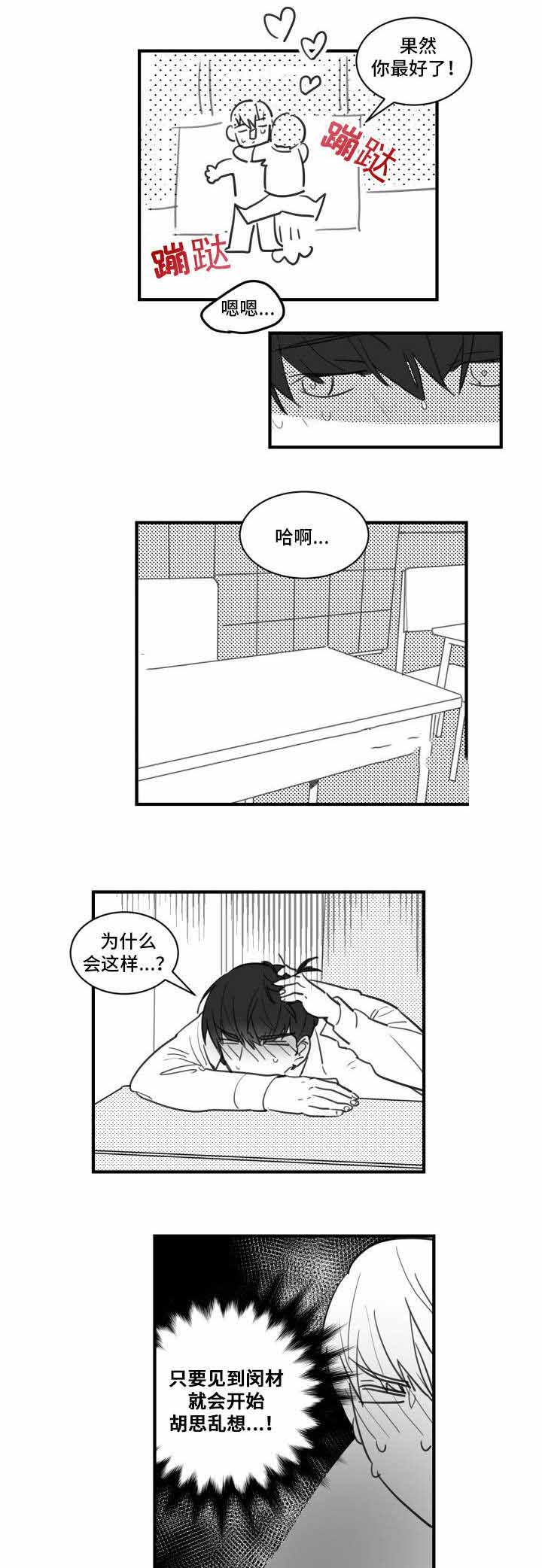 《绯闻恋情》漫画最新章节第19话免费下拉式在线观看章节第【11】张图片