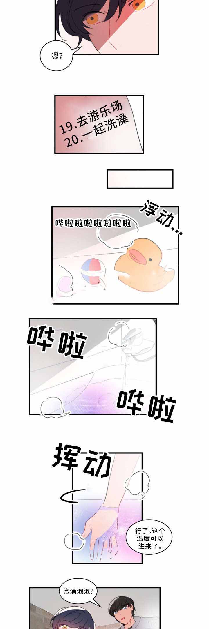 《绯闻恋情》漫画最新章节第33话免费下拉式在线观看章节第【7】张图片