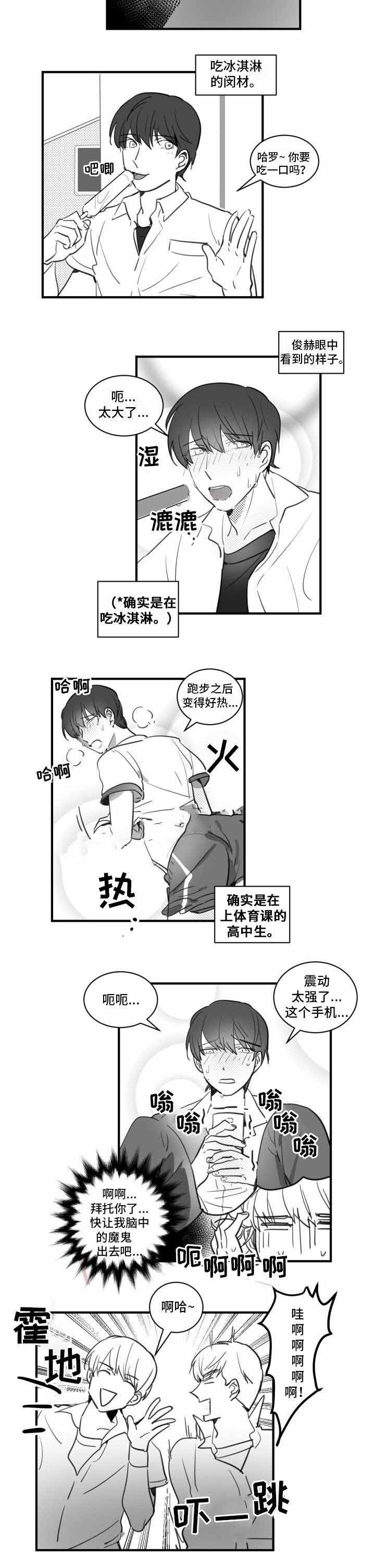 《绯闻恋情》漫画最新章节第19话免费下拉式在线观看章节第【13】张图片