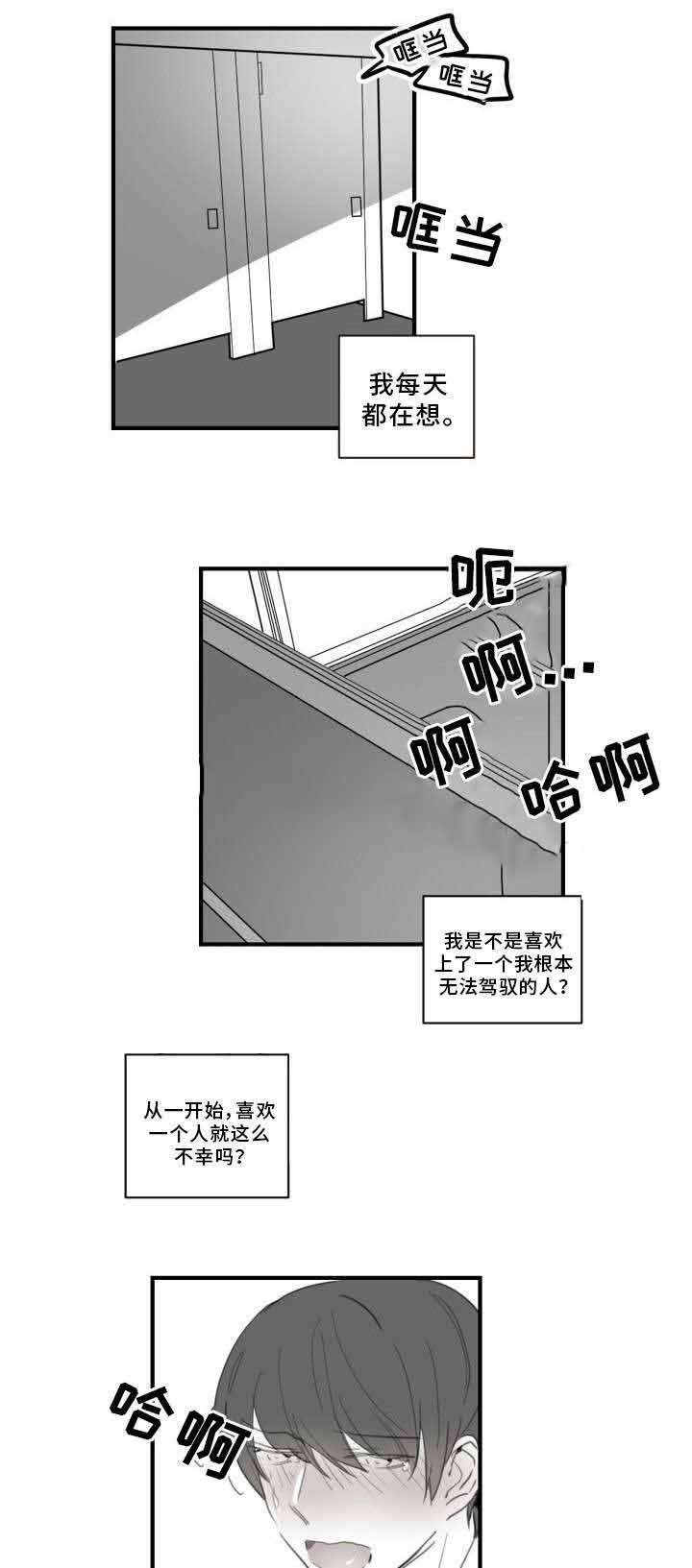 《绯闻恋情》漫画最新章节第29话免费下拉式在线观看章节第【1】张图片