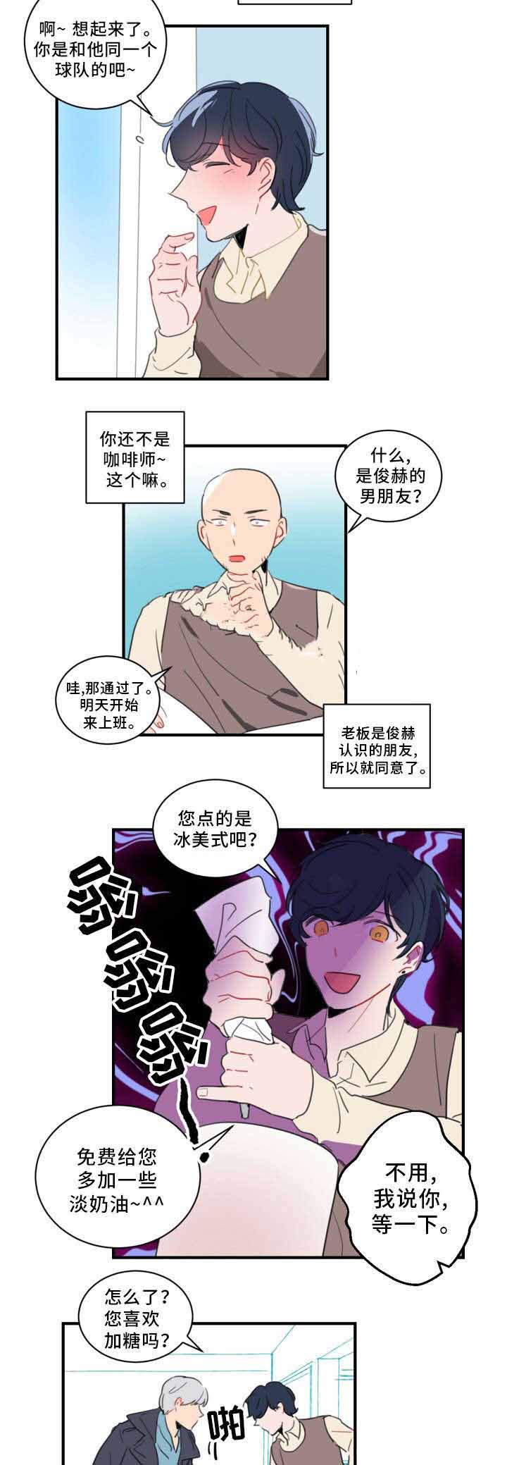 《绯闻恋情》漫画最新章节第35话免费下拉式在线观看章节第【9】张图片