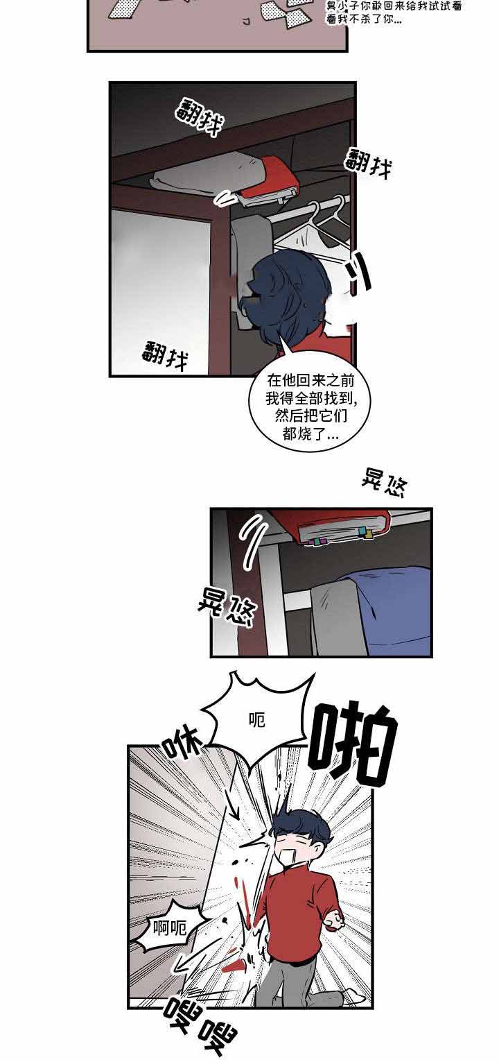 《绯闻恋情》漫画最新章节第5话免费下拉式在线观看章节第【9】张图片