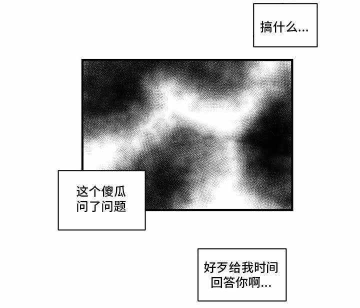 《绯闻恋情》漫画最新章节第15话免费下拉式在线观看章节第【1】张图片