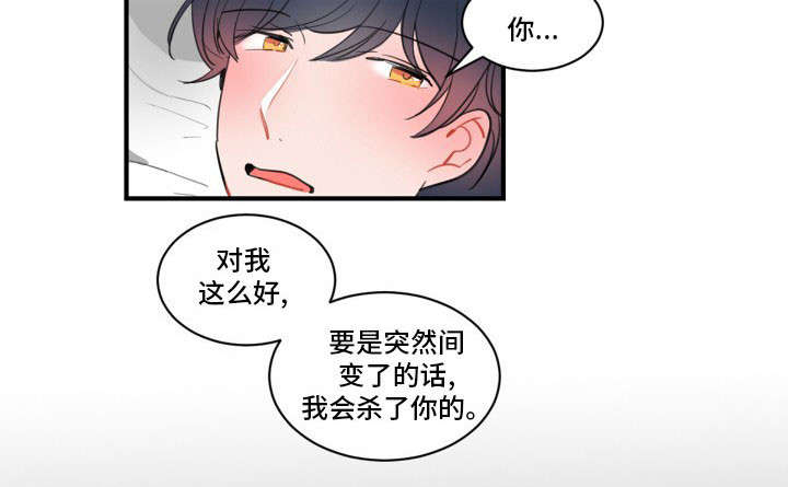 《绯闻恋情》漫画最新章节第18话免费下拉式在线观看章节第【19】张图片